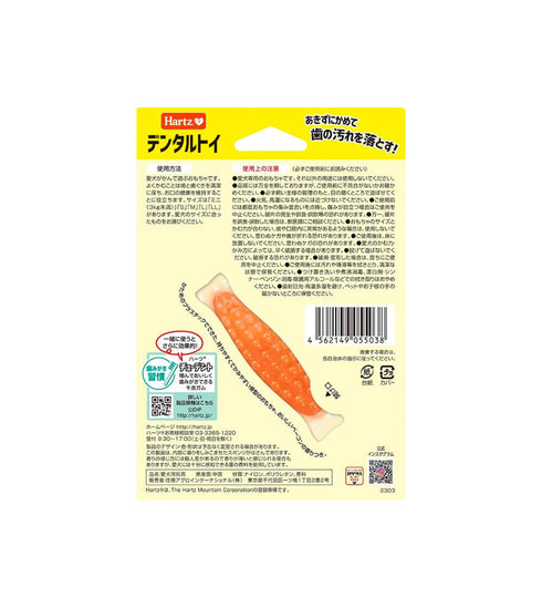 Hartz(ハーツ)デンタルトイ ボーン S